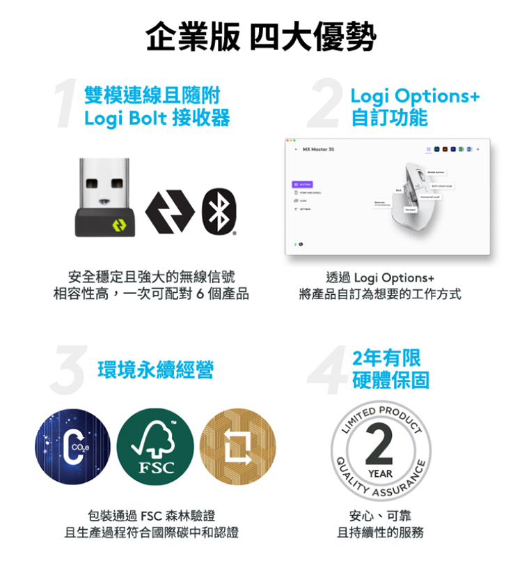 透過 Logi Options
