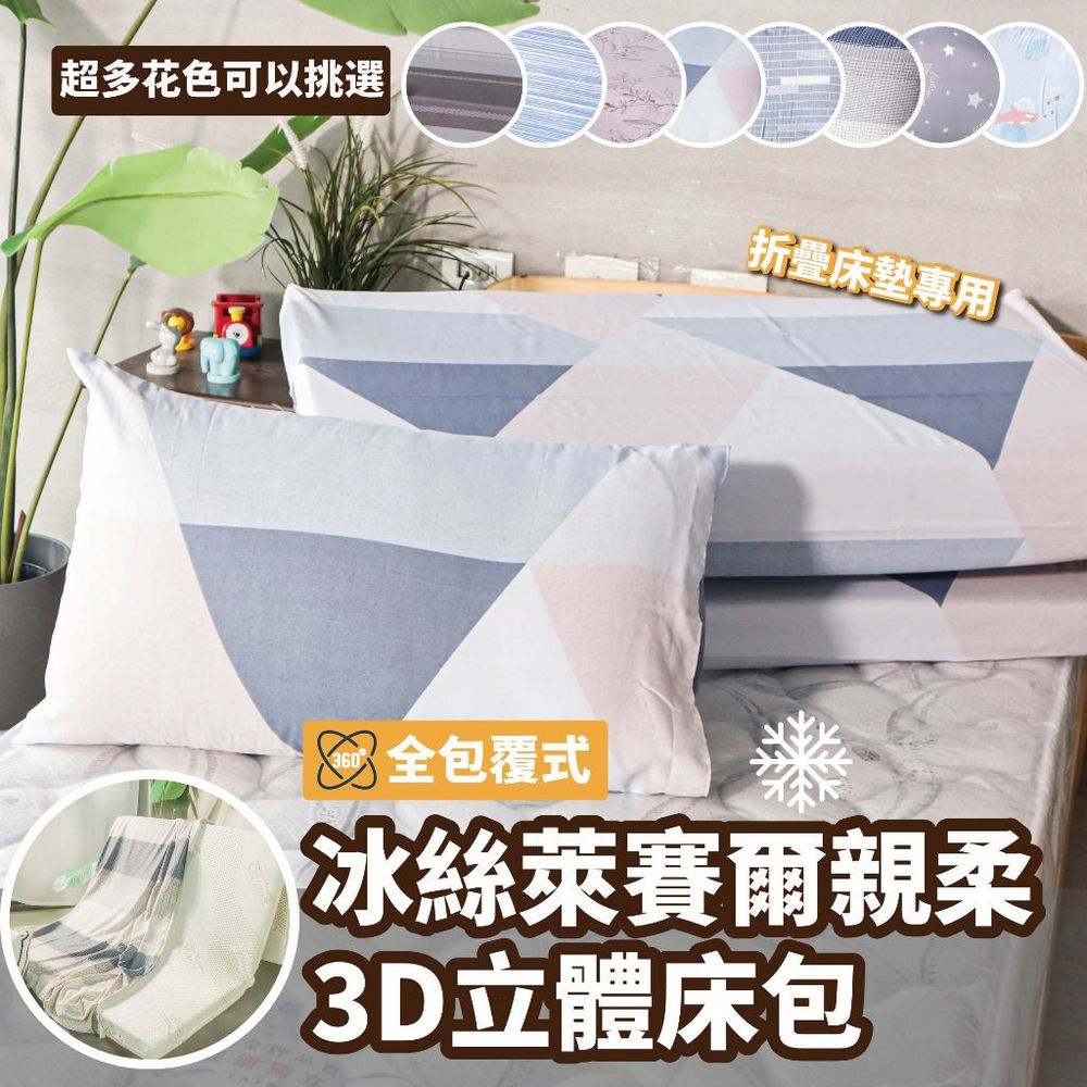 BOSS BEDDING 小老闆寢具 雙人5尺專利床墊立體全