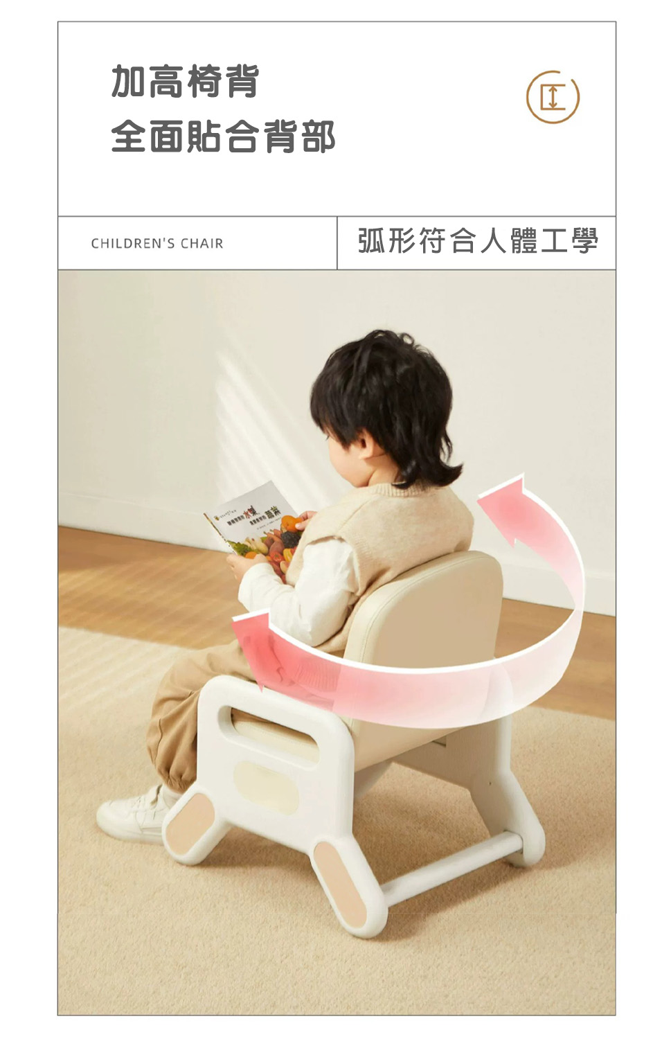 加高椅背 全面貼合背部 弧形符合人體工學 