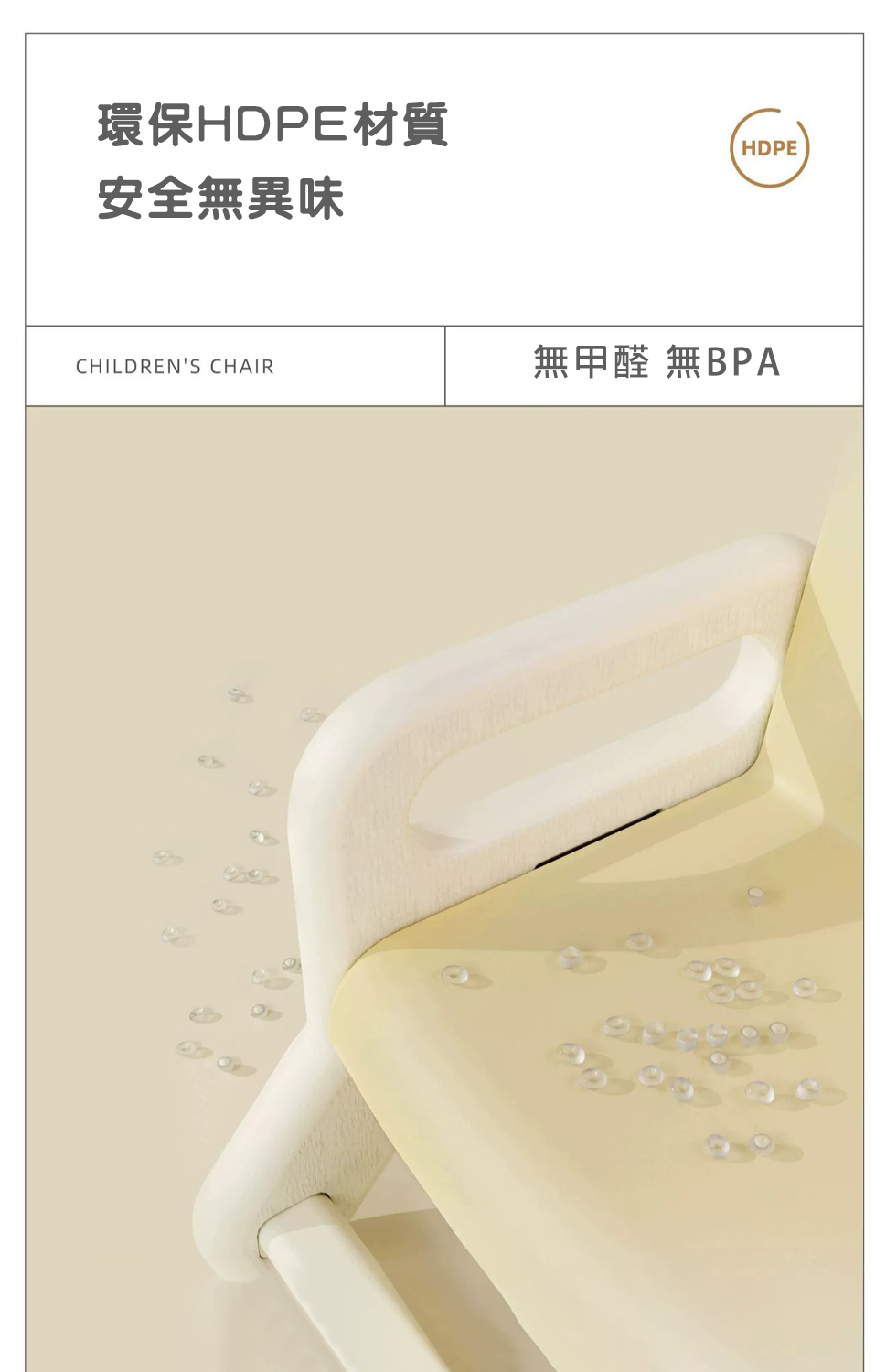 環保HDPE材質 安全無異味 無甲醛 無BPA 