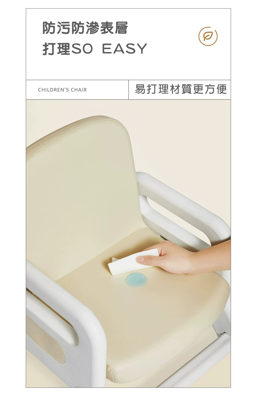 防污防滲表層 打理SO EASY 易打理材質更方便 