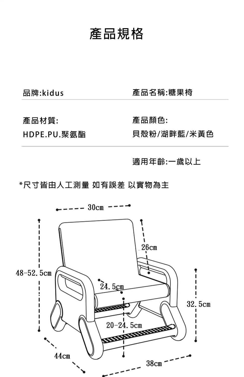 尺寸皆由人工測量 如有誤差 以實物為主