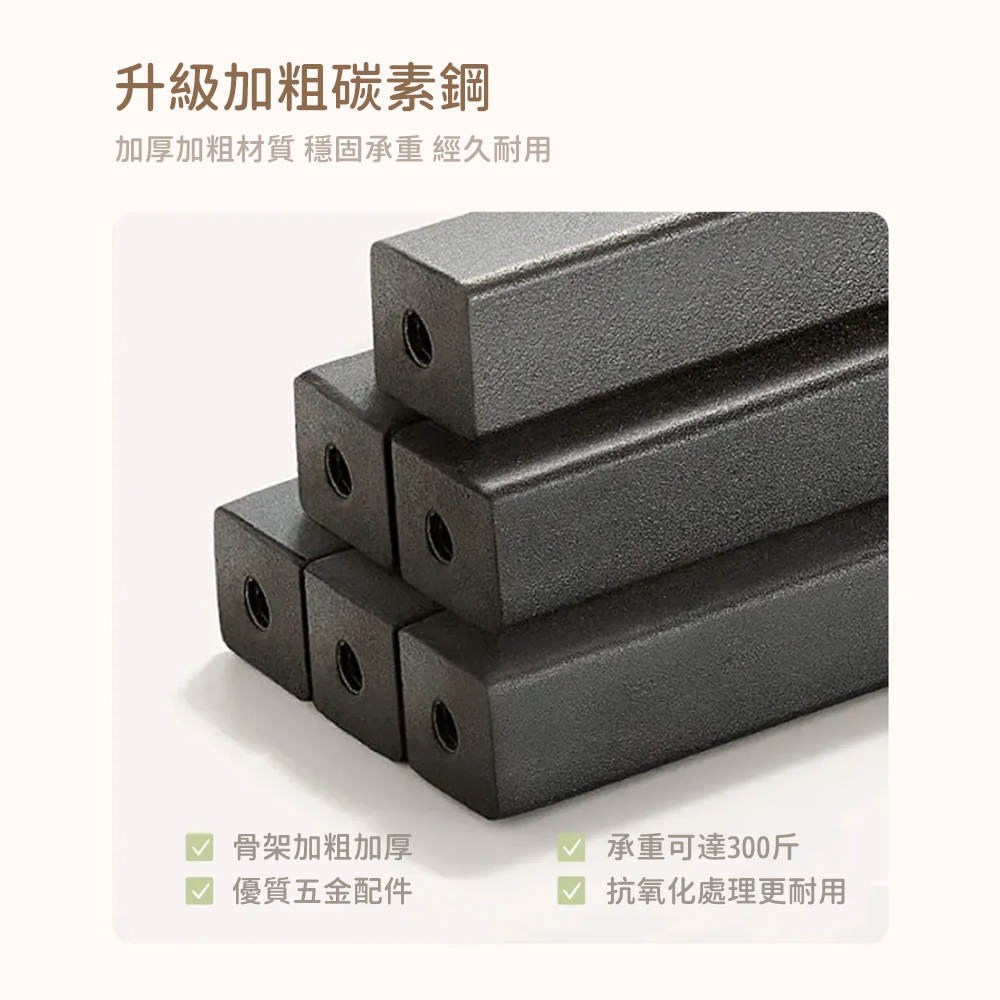 加厚加粗材質 穩固承重 經久耐用