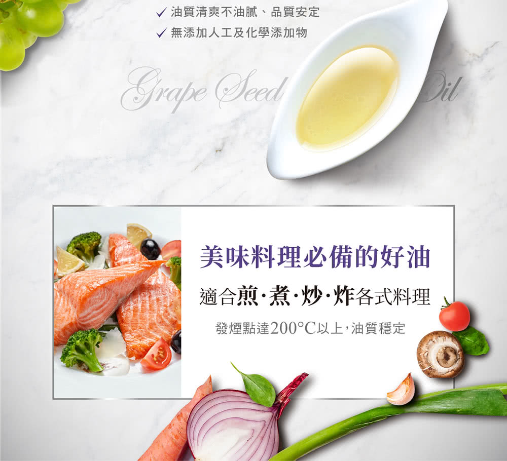 V油質清爽不油膩、品質安定 無添加人工及化學添加物 美味料理必備的好油 適合煎。煮炒炸各式料理 發煙點達200C以上,油質穩定