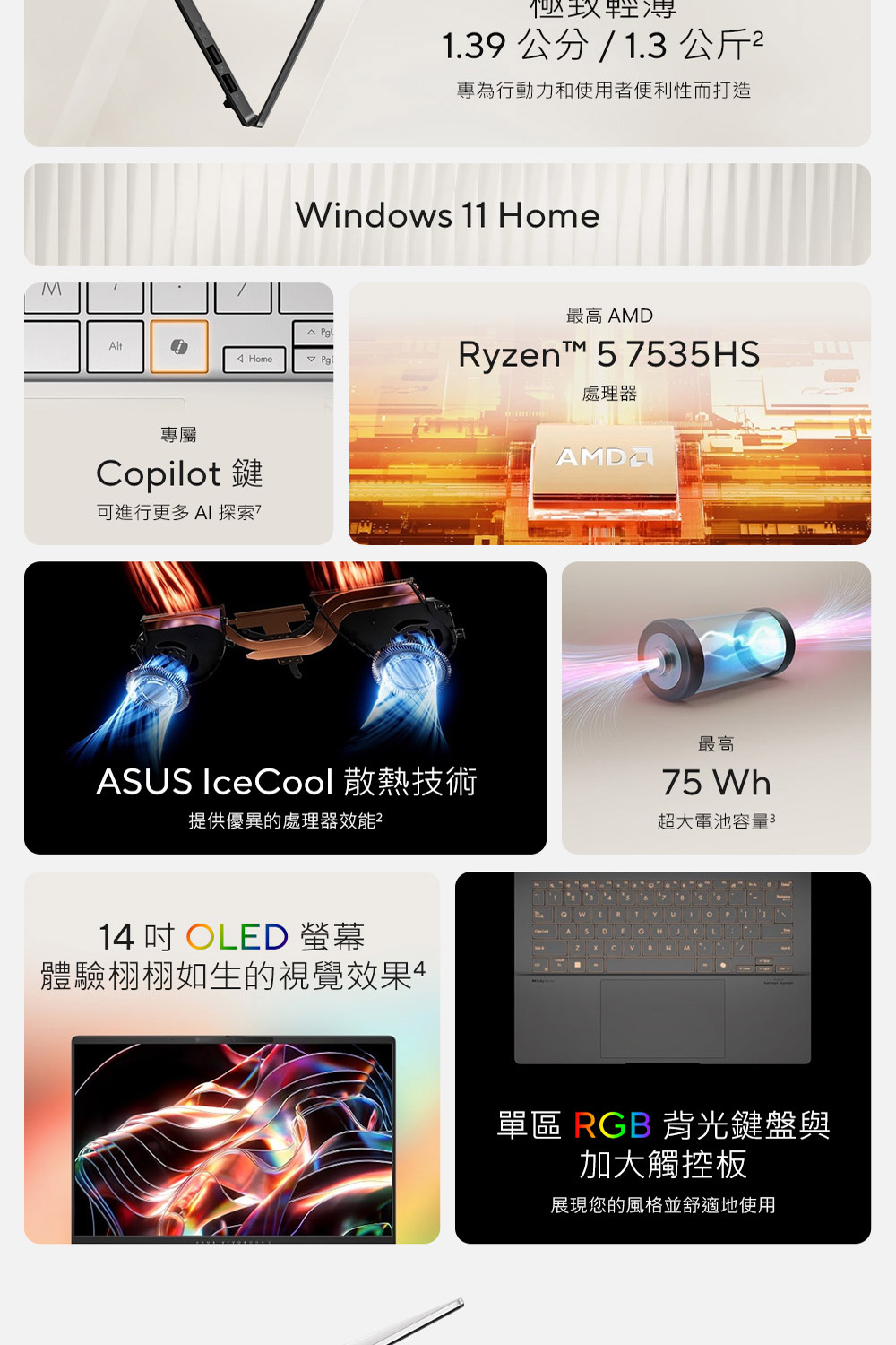 ASUS 華碩 特仕版 14吋輕薄筆電(Vivobook M