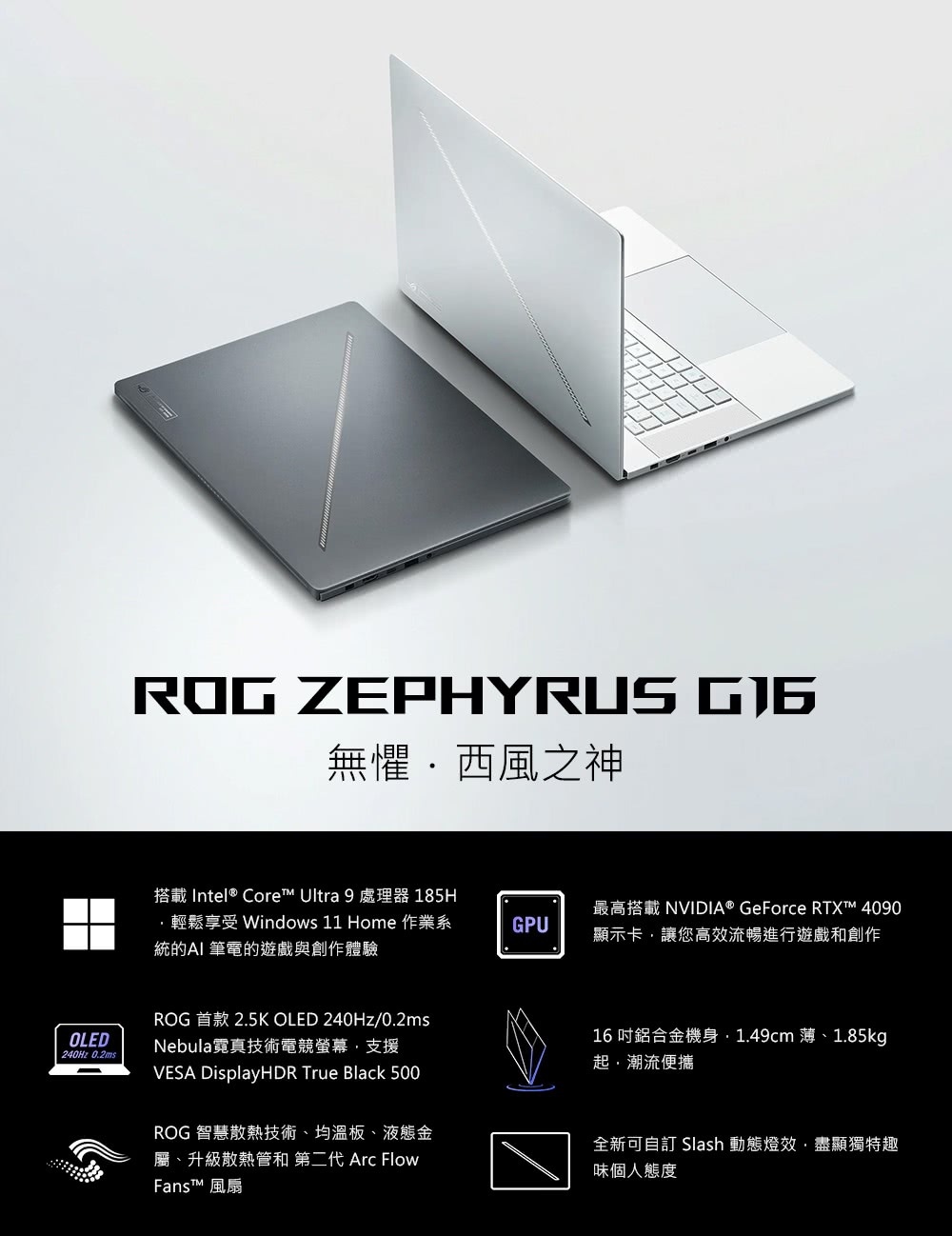 ASUS 華碩 特仕版 16吋電競AI筆電(GU605MZ-