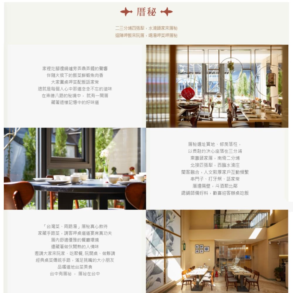 邀請大家來阮家、吃聚餐,阮開桌、做夥請