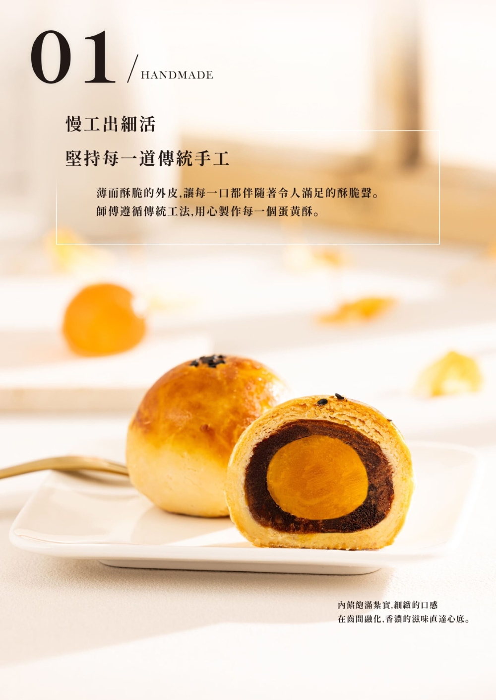 薄而酥脆的外皮,讓每一口都伴隨著令人滿足的酥脆聲。