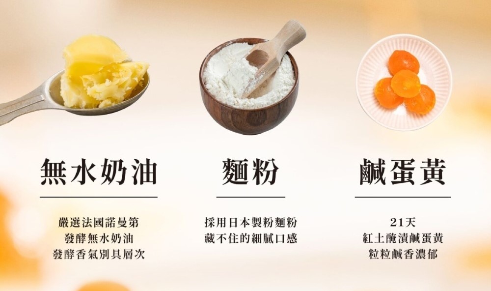 發酵香氣別具層次