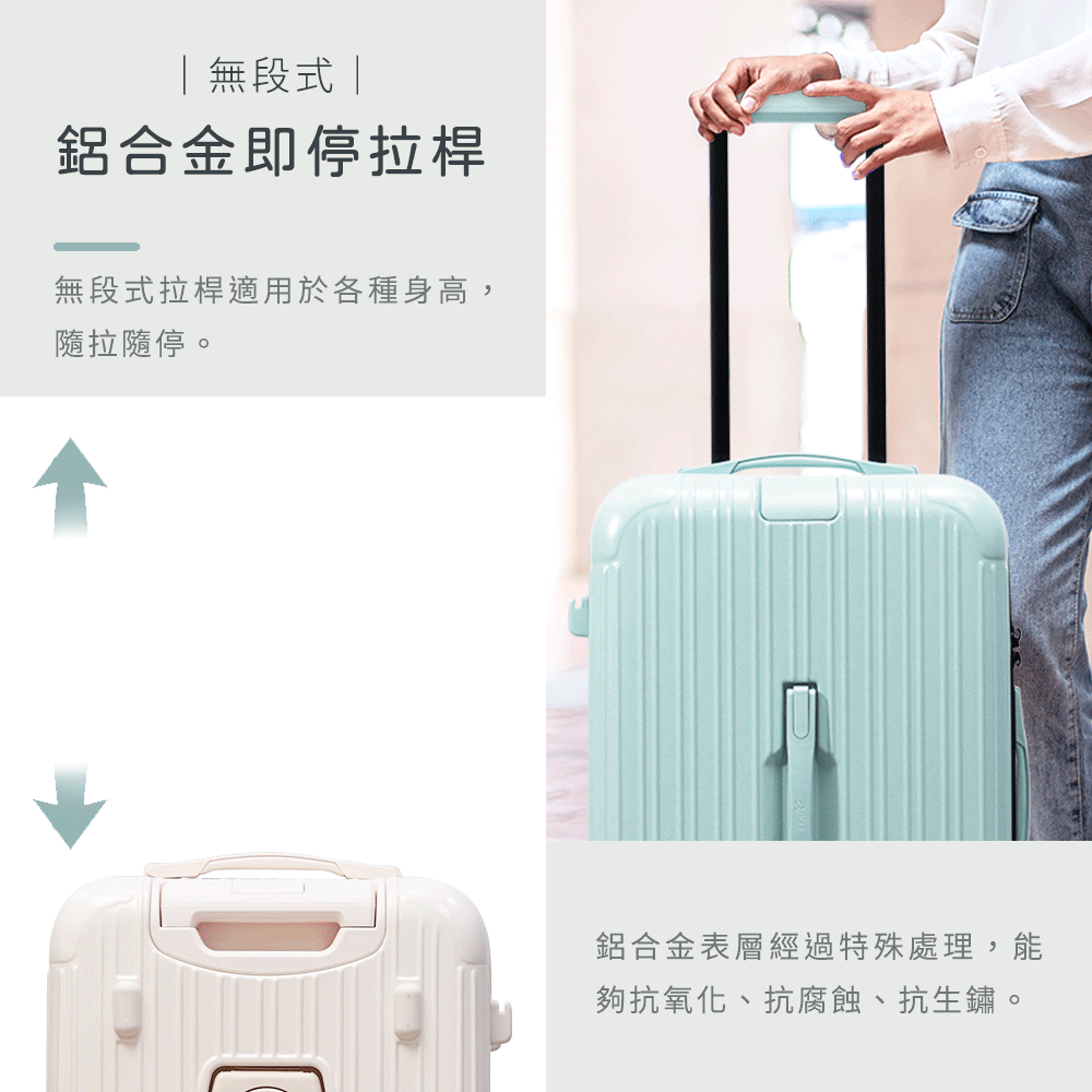 無段式拉桿適用於各種身高,