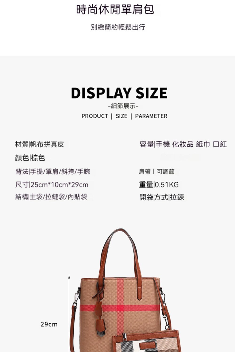 容量手機 化妝品 紙巾 口紅