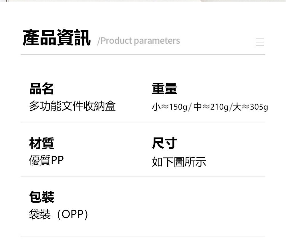 芬菲文創 PP透明材質辦公室重要文件證件收納盒文具整理盒(大