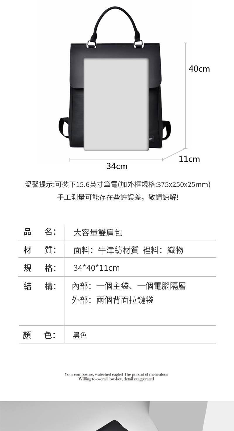溫馨提示可裝下15.6英寸筆電加外框規格375x250x25mm