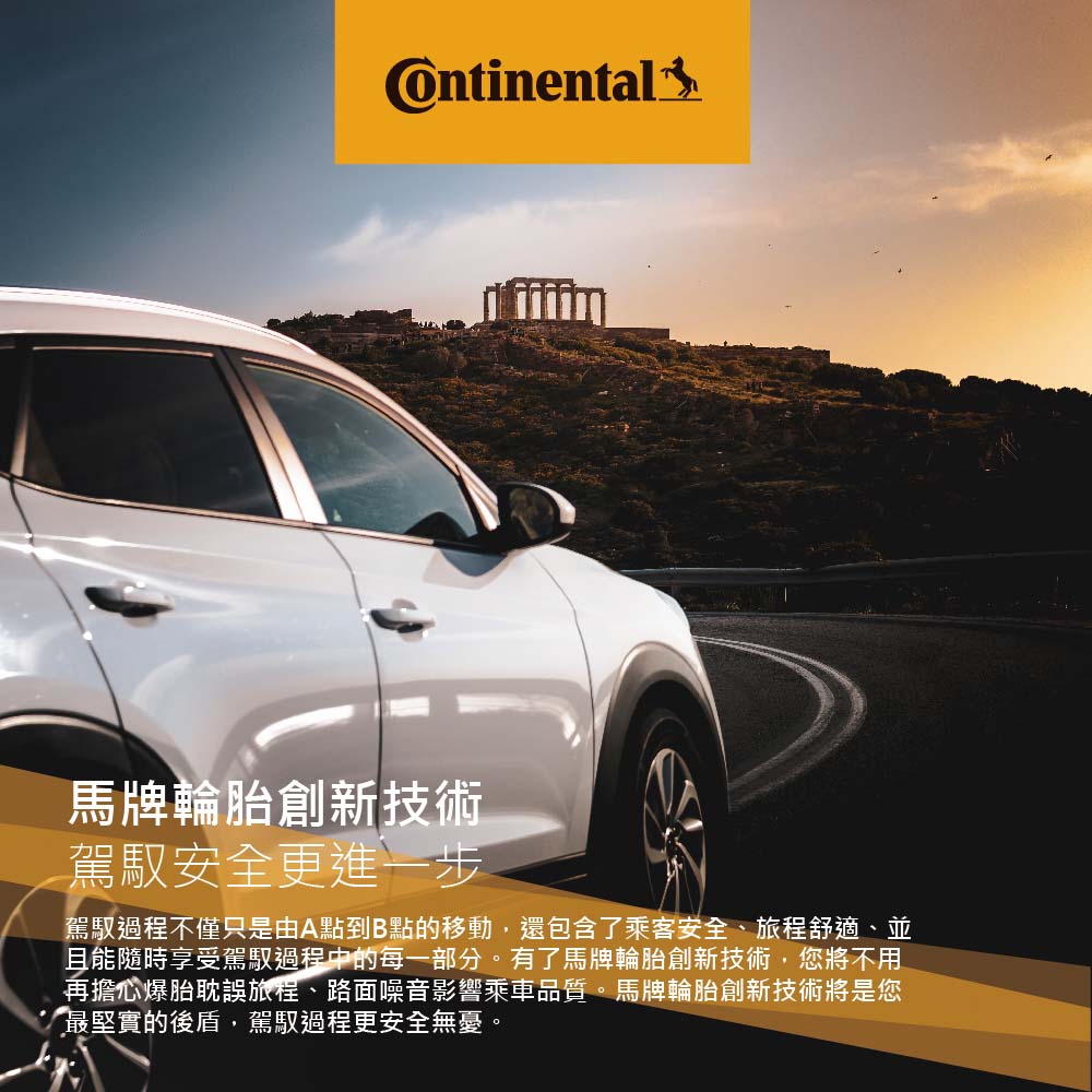 Continental 馬牌 輕卡胎馬牌 VCU-21560