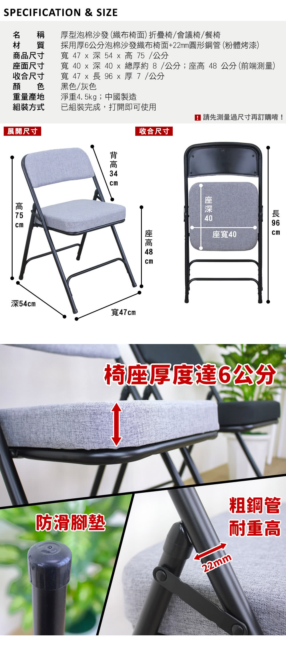 美佳居 厚型泡棉沙發[厚6公分]織布折疊椅/折合洽談椅/摺疊