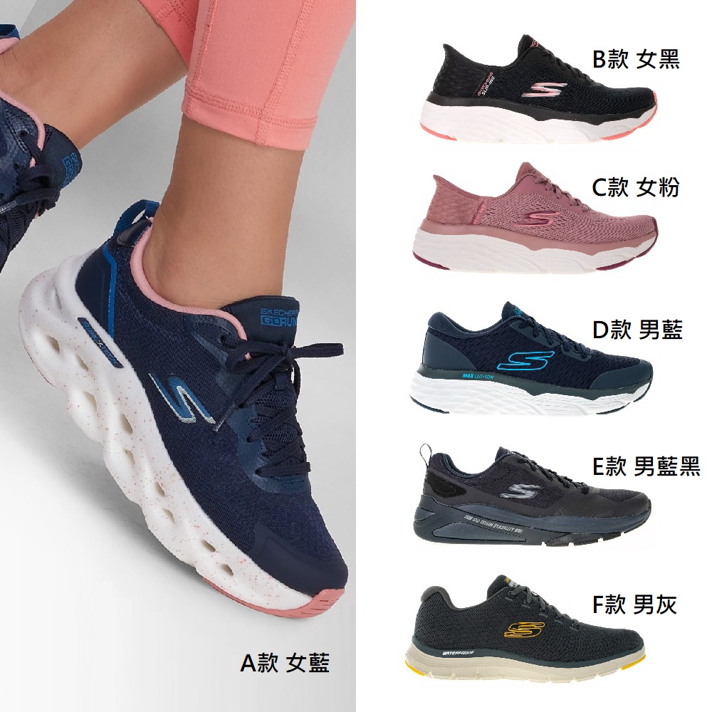 SKECHERS 男女款 輕便靈敏 避震緩衝 厚底慢跑鞋(多