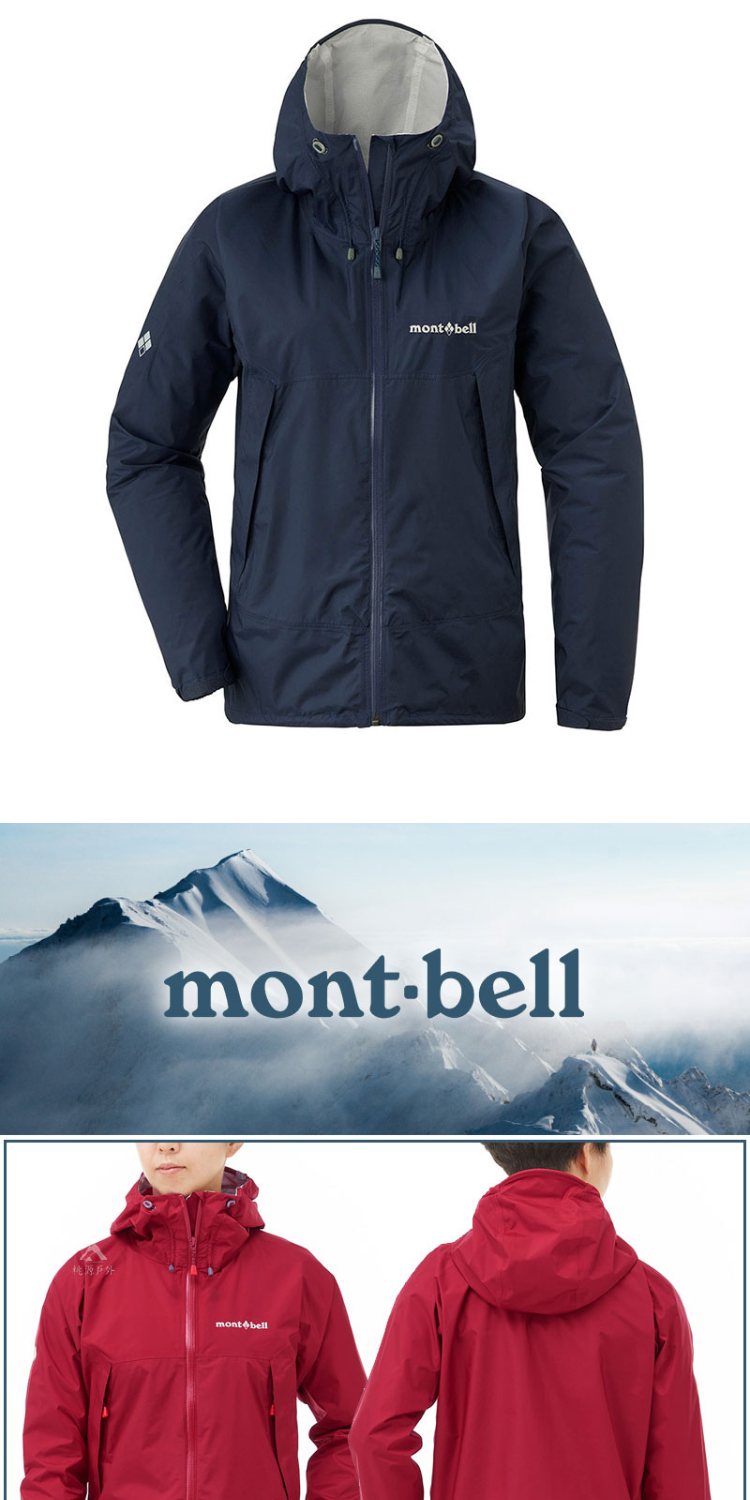 mont bell 女 Rain Hiker Jacket 