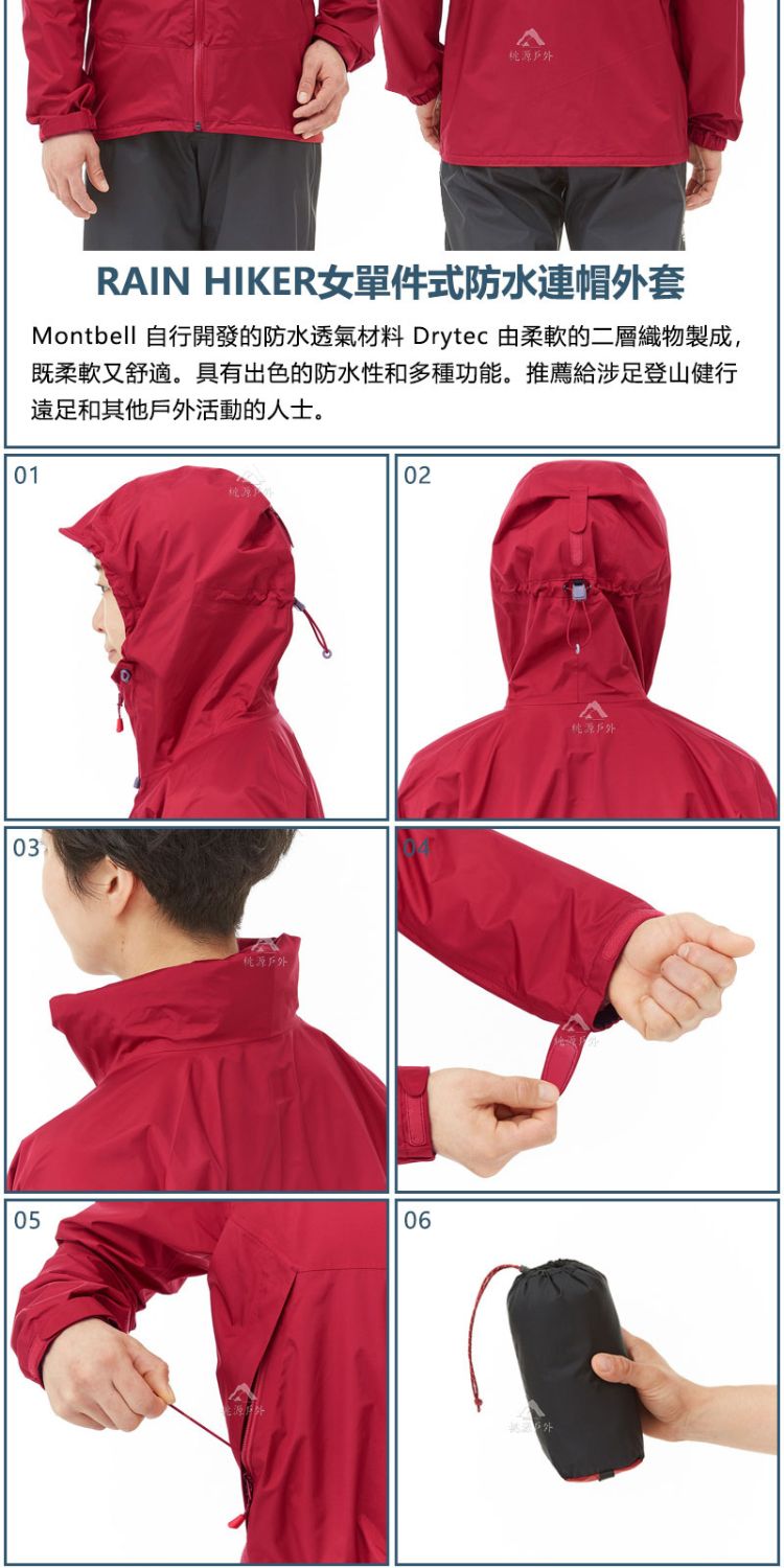 mont bell 女 Rain Hiker Jacket 