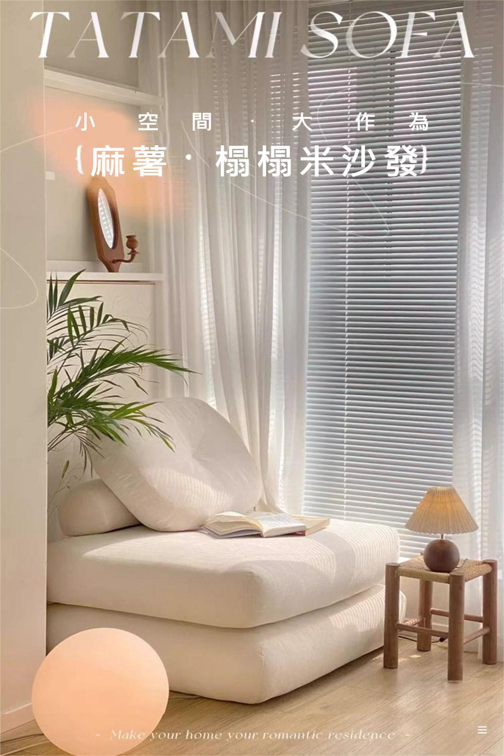 《YouPin 》60奶油單人沙髮小戶型摺疊兩用模塊荳腐塊麻