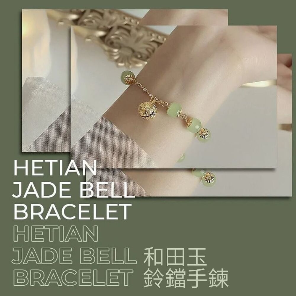 JADE BELL åç°ç 