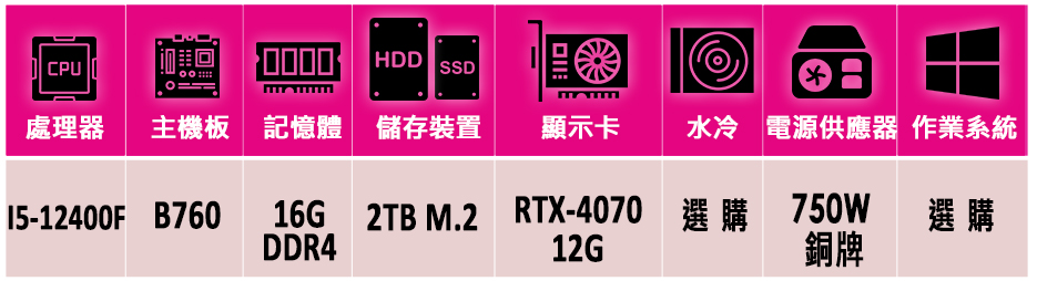 微星平台 i5六核GeForce RTX 4070{烏蘇拉I