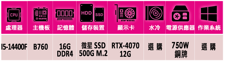 微星平台 i5十核GeForce RTX 4070{莫維斯}