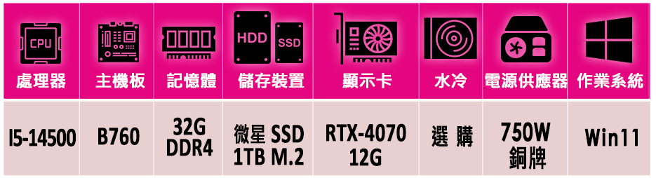 微星平台 i5十四核GeForce RTX 4070 Win