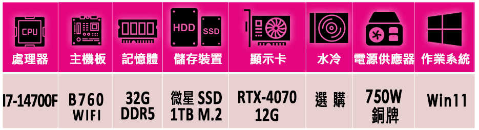 微星平台 i7二十核GeForce RTX 4070 Win