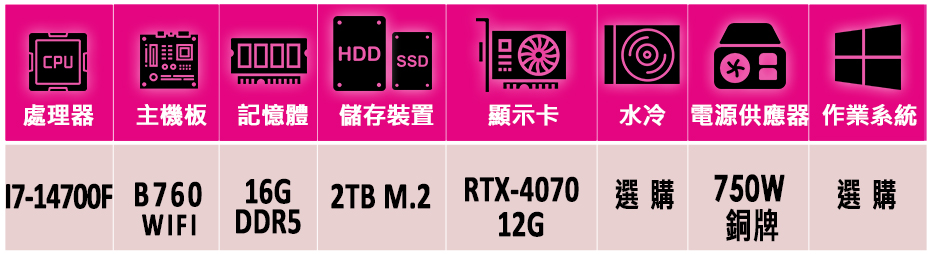 微星平台 i7二十核GeForce RTX 4070{印第安