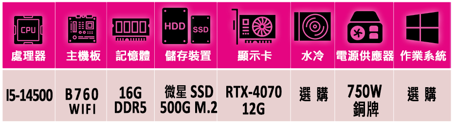 微星平台 i5十四核GeForce RTX 4070{加斯頓