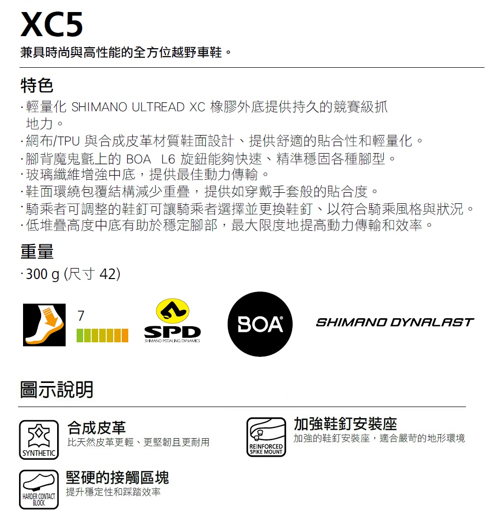 SHIMANO XC502 登山車鞋 動力鞋楦 寬版 黑色評