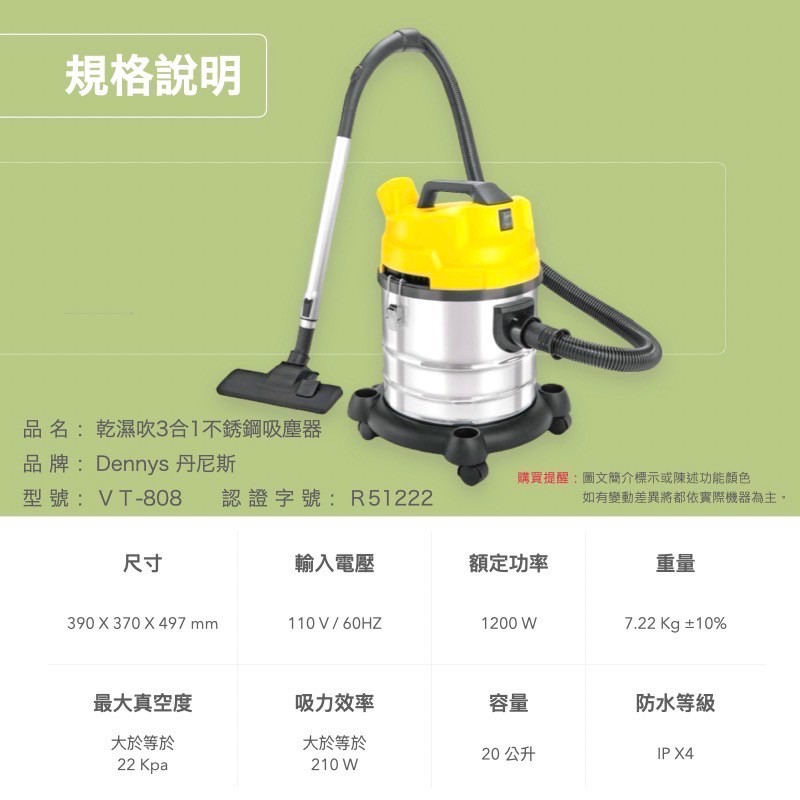 Dennys VT-808 - 詳情6