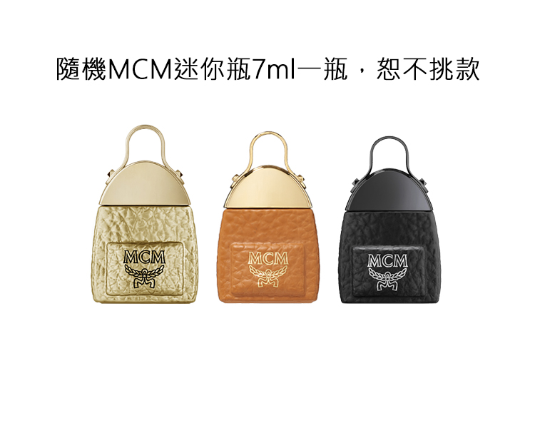 隨機MCM迷你瓶7ml一瓶,恕不挑款 