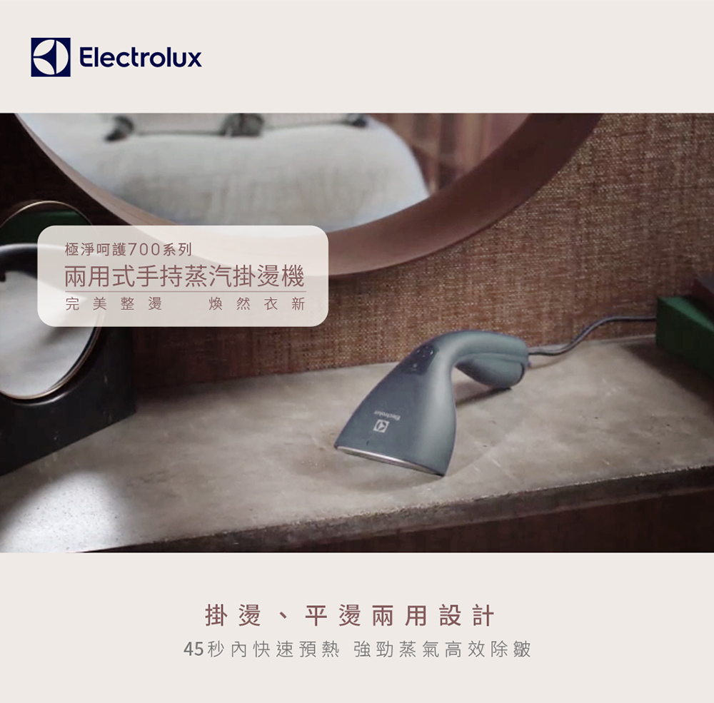 買一送一 Electrolux 伊萊克斯 UltimateC