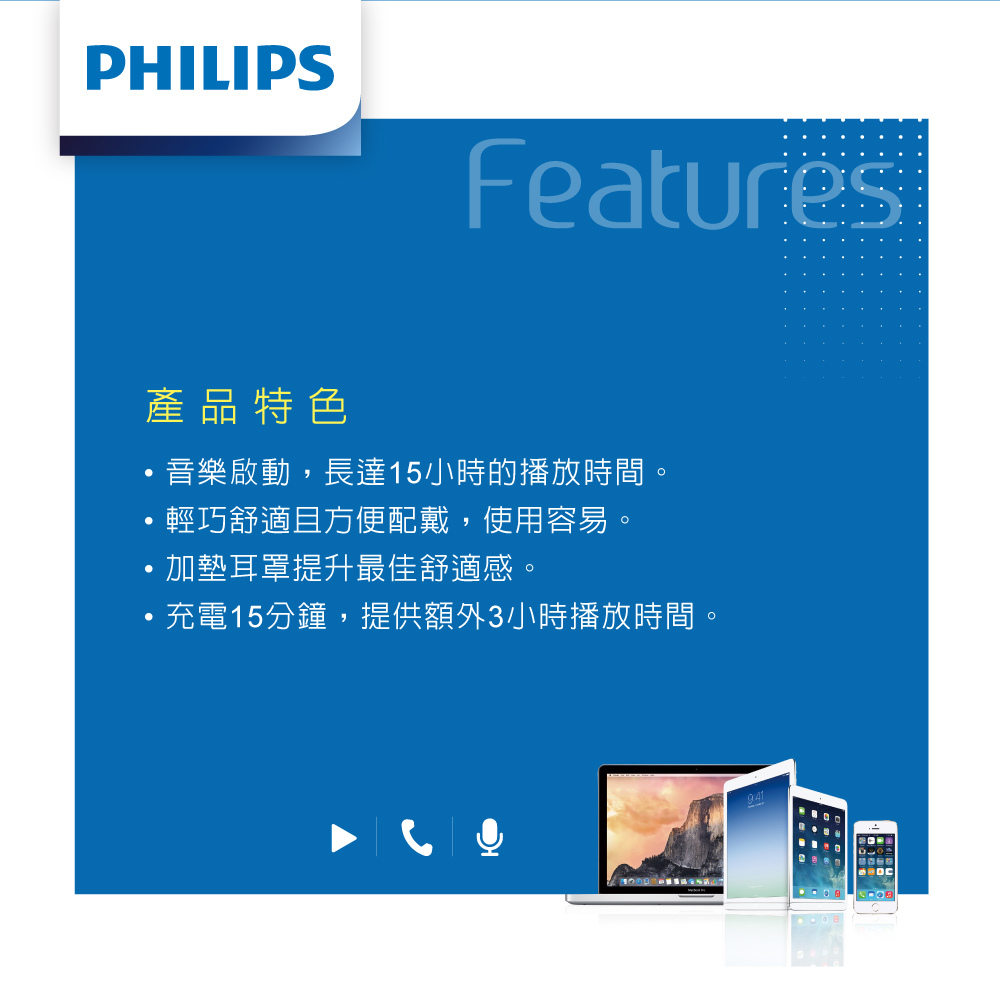 Philips 飛利浦 釹磁鐵單體無線耳罩式耳機-TAH11