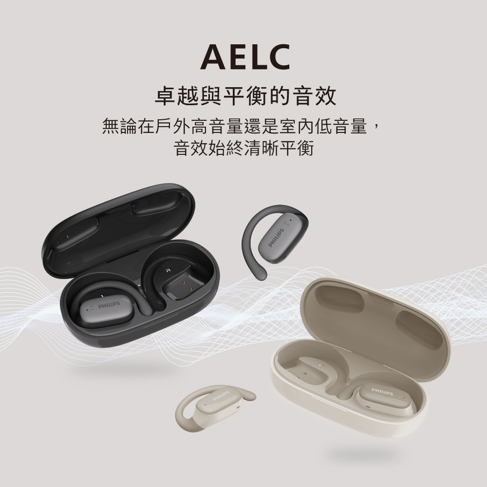 卓越與平衡的音效 無論在戶外高音量還是室內低音量, 音效始終清晰平衡 