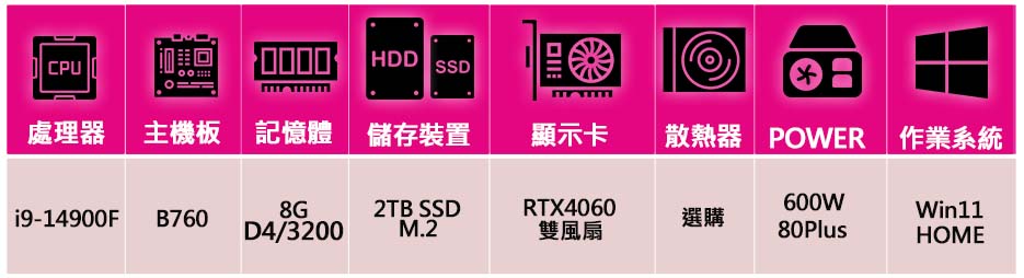 華碩平台 i9二四核 RTX4060 2X WiN11{大家