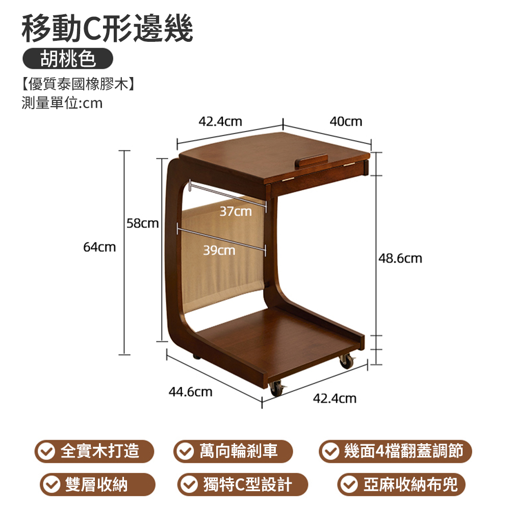 家逸 實木沙發邊几小桌子迷妳茶几床頭邊桌茶台邊櫃C型桌(帶輪