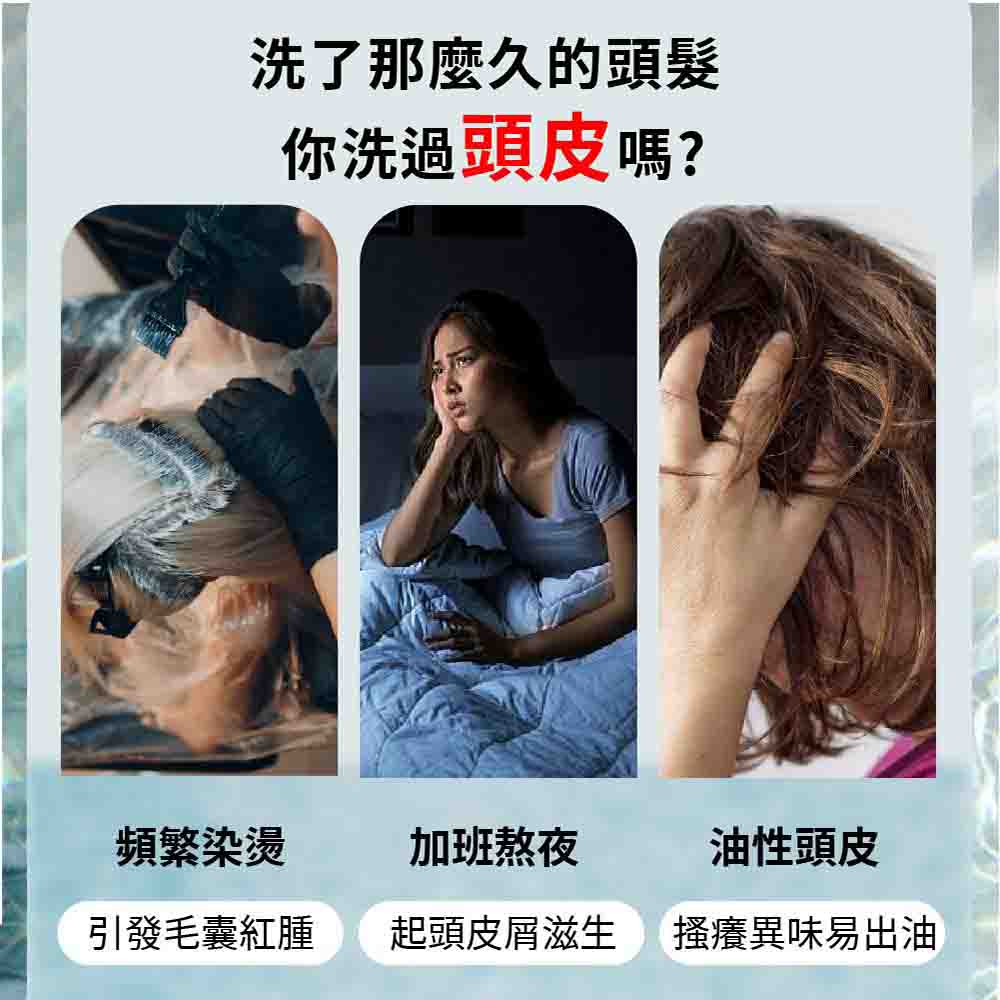 洗了那麼久的頭髮