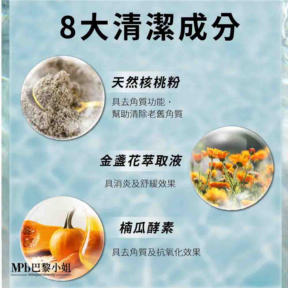 具去角質及抗氧化效果
