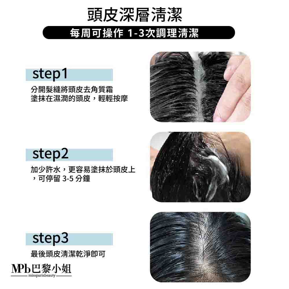 加少許水,更容易塗抹於頭皮上