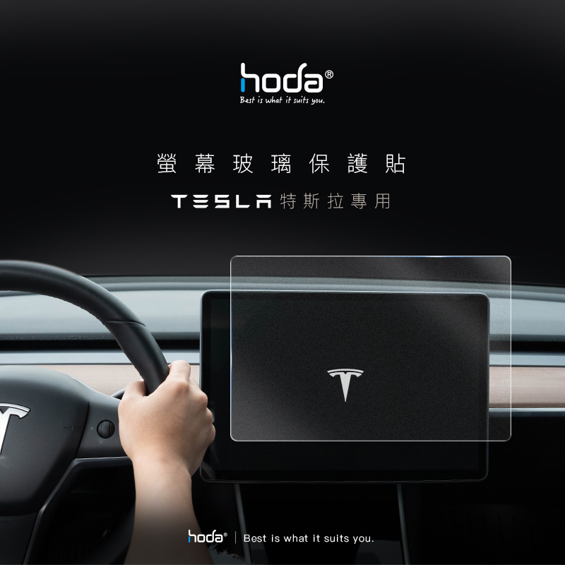 hoda Model X / Model S 中控螢幕 AR