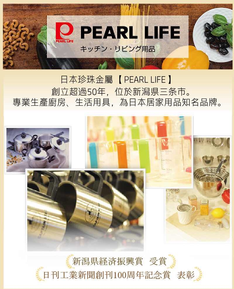 Pearl Life 珍珠金屬 日本製可橫放大容量透明冷水壺