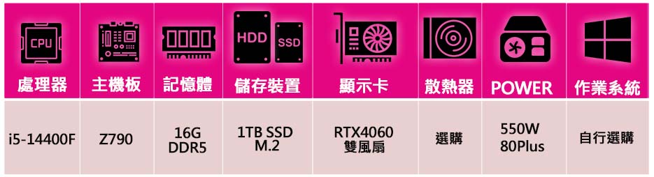 華碩平台 i5十核 RTX4060 2X{穩中求勝}海景房電