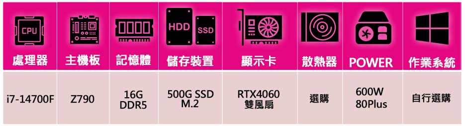 華碩平台 i7二十核 RTX4060 2X{百無一失}海景房