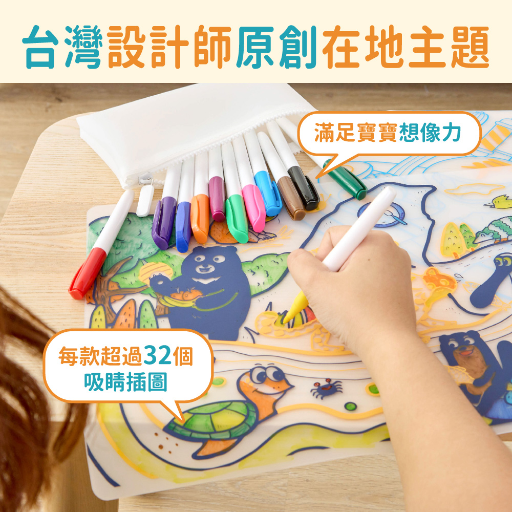 台灣設計師原創在地主題 滿足寶寶想像力 每款超過32個 吸睛插圖 