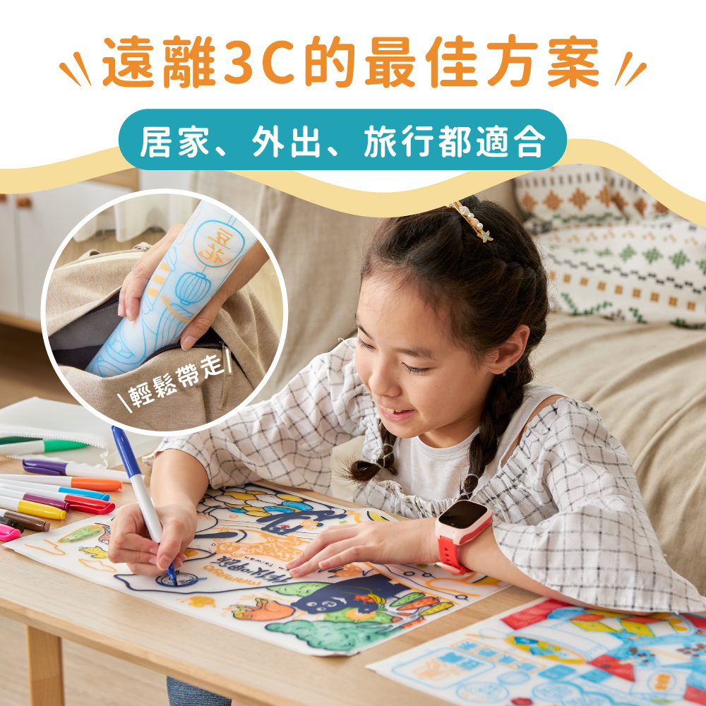 遠離3C的最佳方案 居家、外出、旅行都適合 輕鬆帶走 