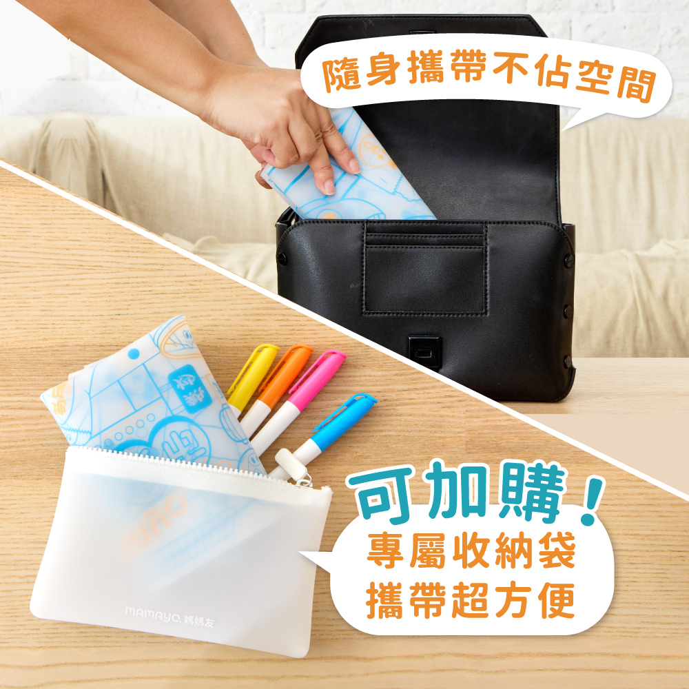 隨身攜帶不佔空間 可加購 專屬收納袋 攜帶超方便 