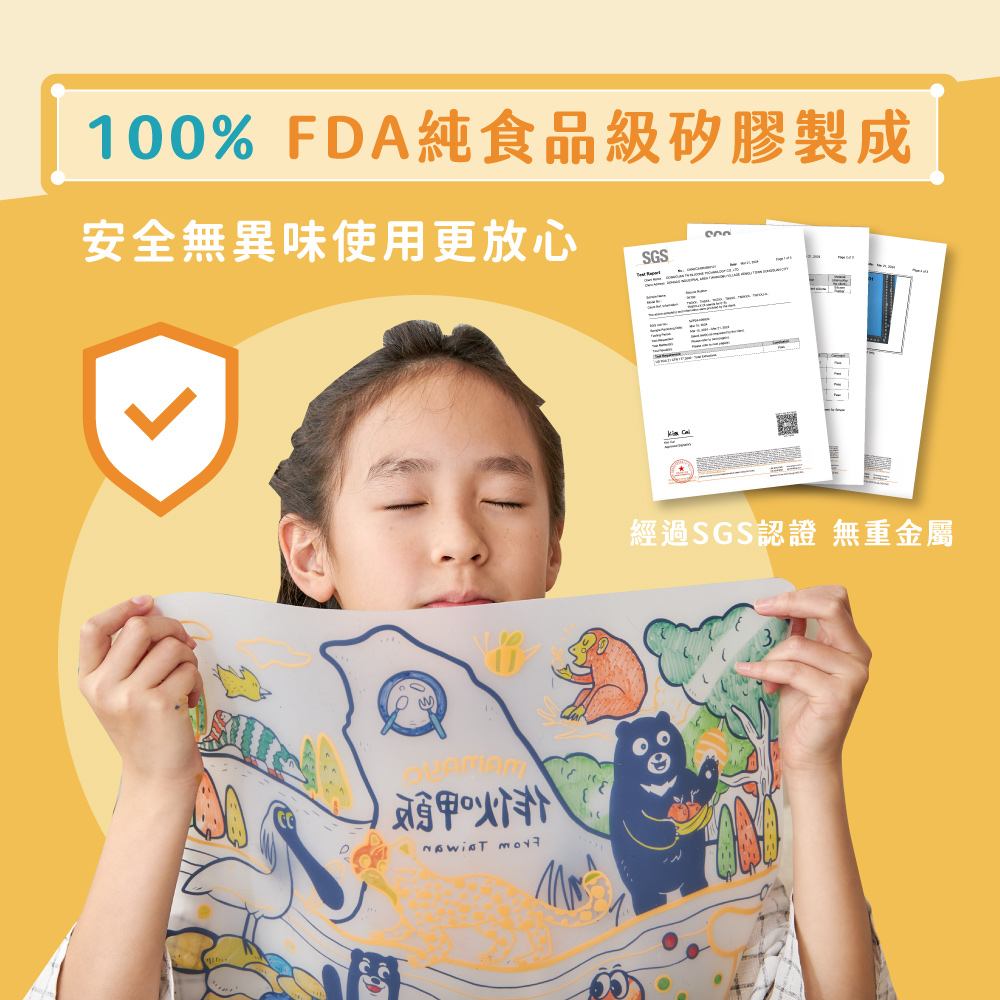 100% FDA純食品級矽膠製成 安全無異味使用更放心 經過SGS認證 無重金屬 