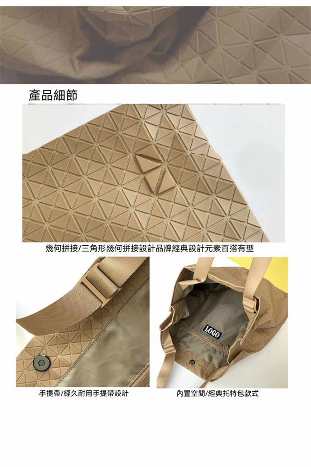 產品細節 幾何拼接三角形幾何拼接設計品牌經典設計元素百搭有型 手提帶經久耐用手提帶設計 內置空間經典托特包款式 